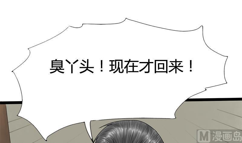 第65话 接你嫂子回来1