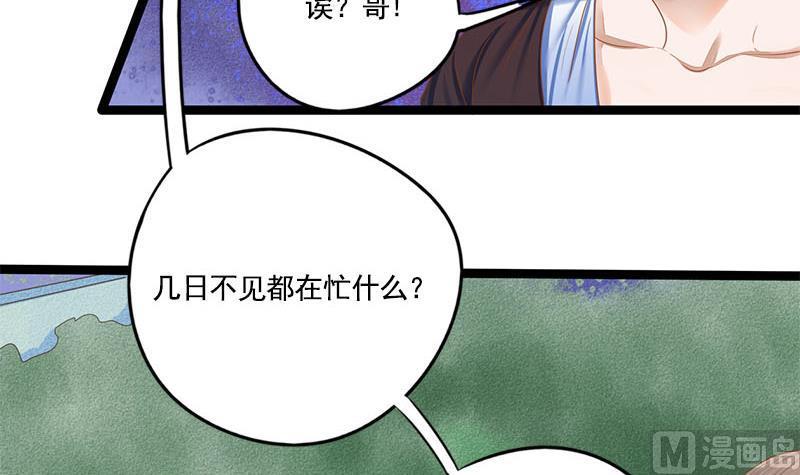 第104话 你将成为我的王妃24