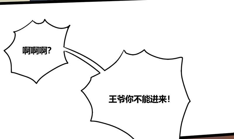 第83话 以牙还牙8