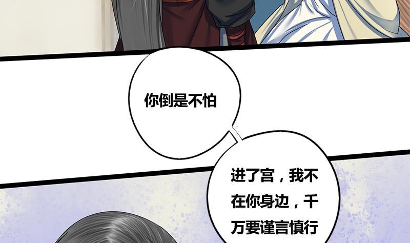第84话 入宫17