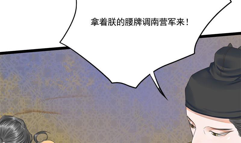 第110话 大仇已报12