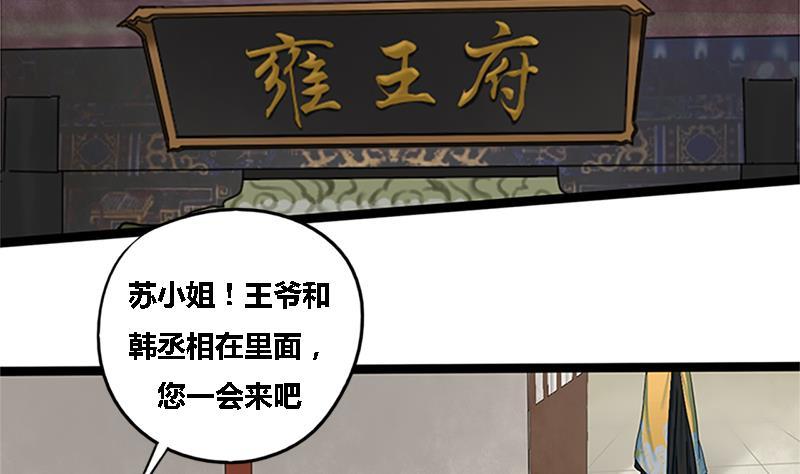 第35话 闹剧的开端28