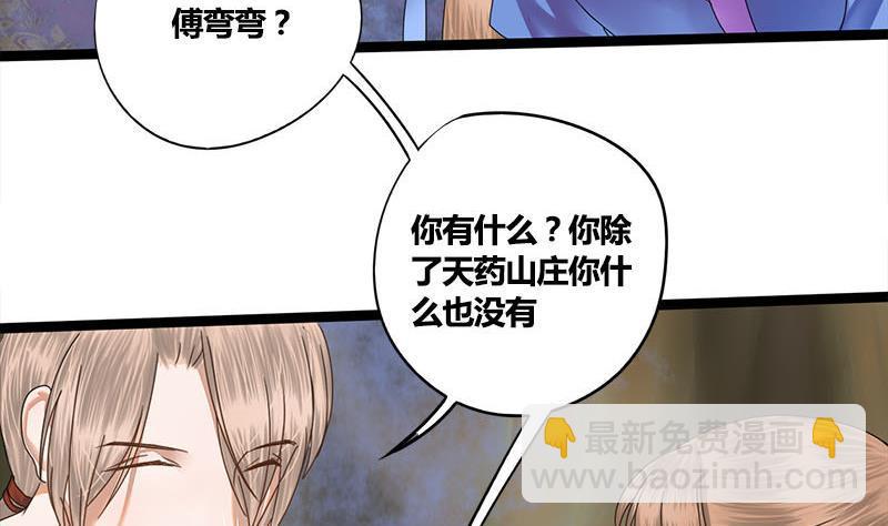 第56话 糖葫芦42