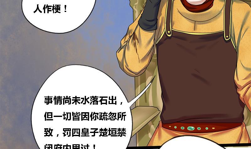第43话 册封端王5