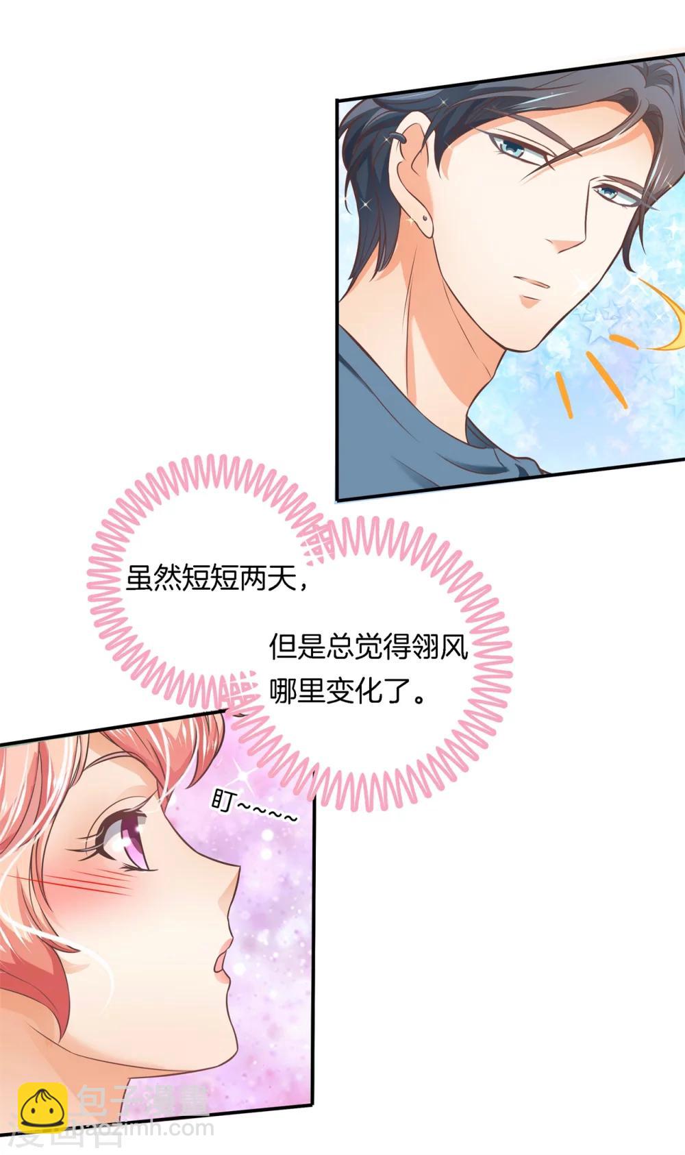第47话 一口狗粮9