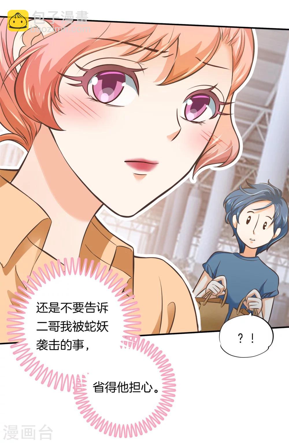 第47话 一口狗粮2