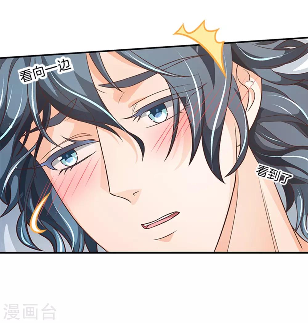 第50话 乱动的话很危险12