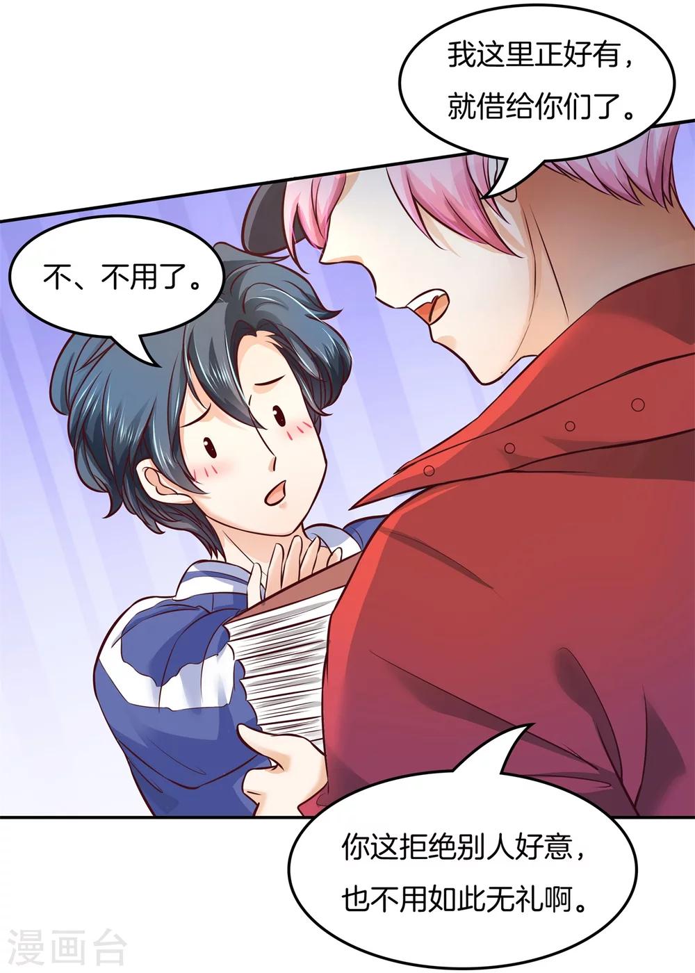 第31话 哥哥，被发现了！6
