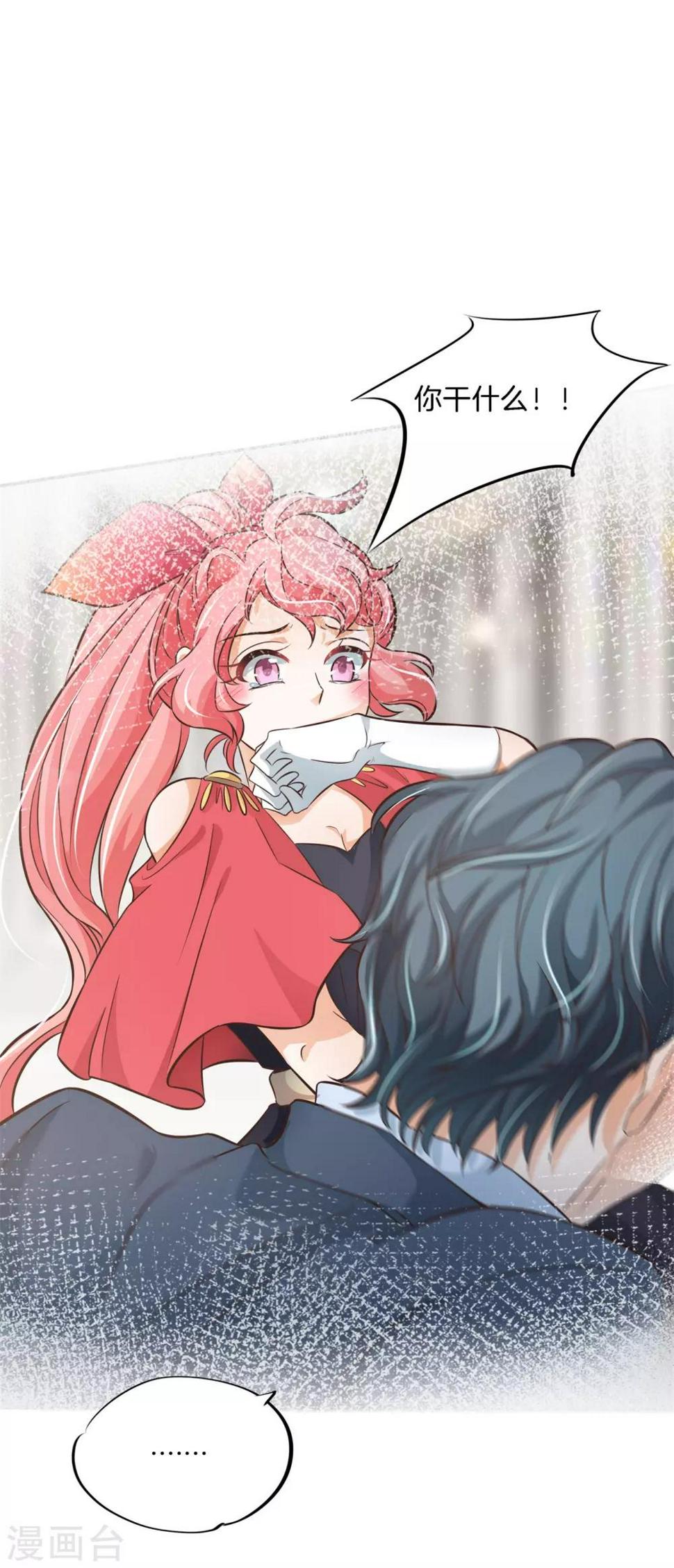 第75话 这暧昧的气氛！1