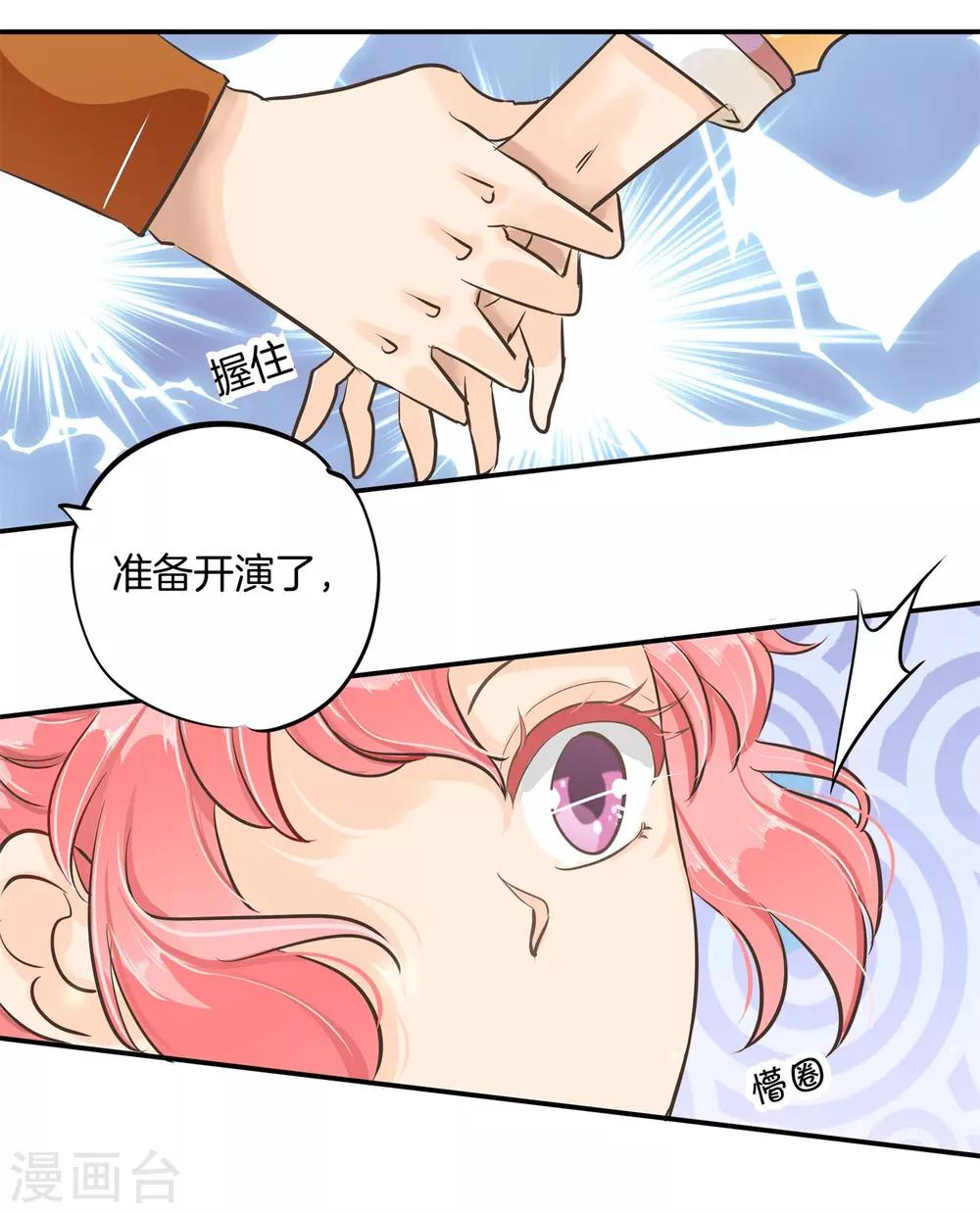 第91话 醋王养成之路5
