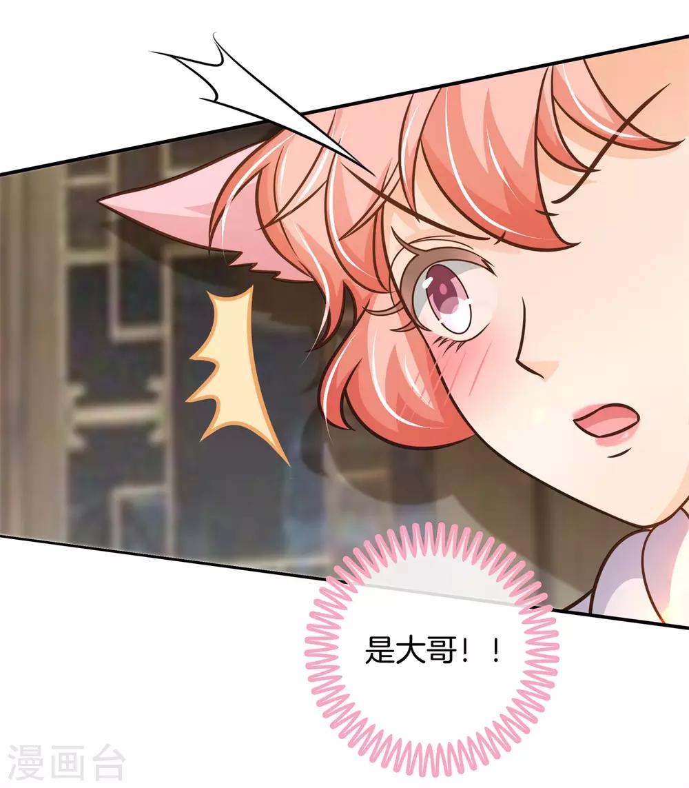 第58话 她怎么来了？12