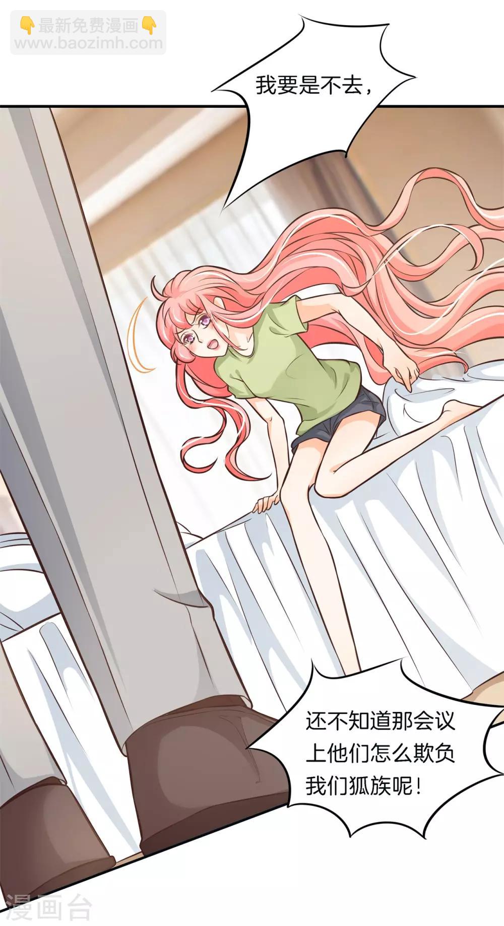第63话 未婚妻！扑倒你？16