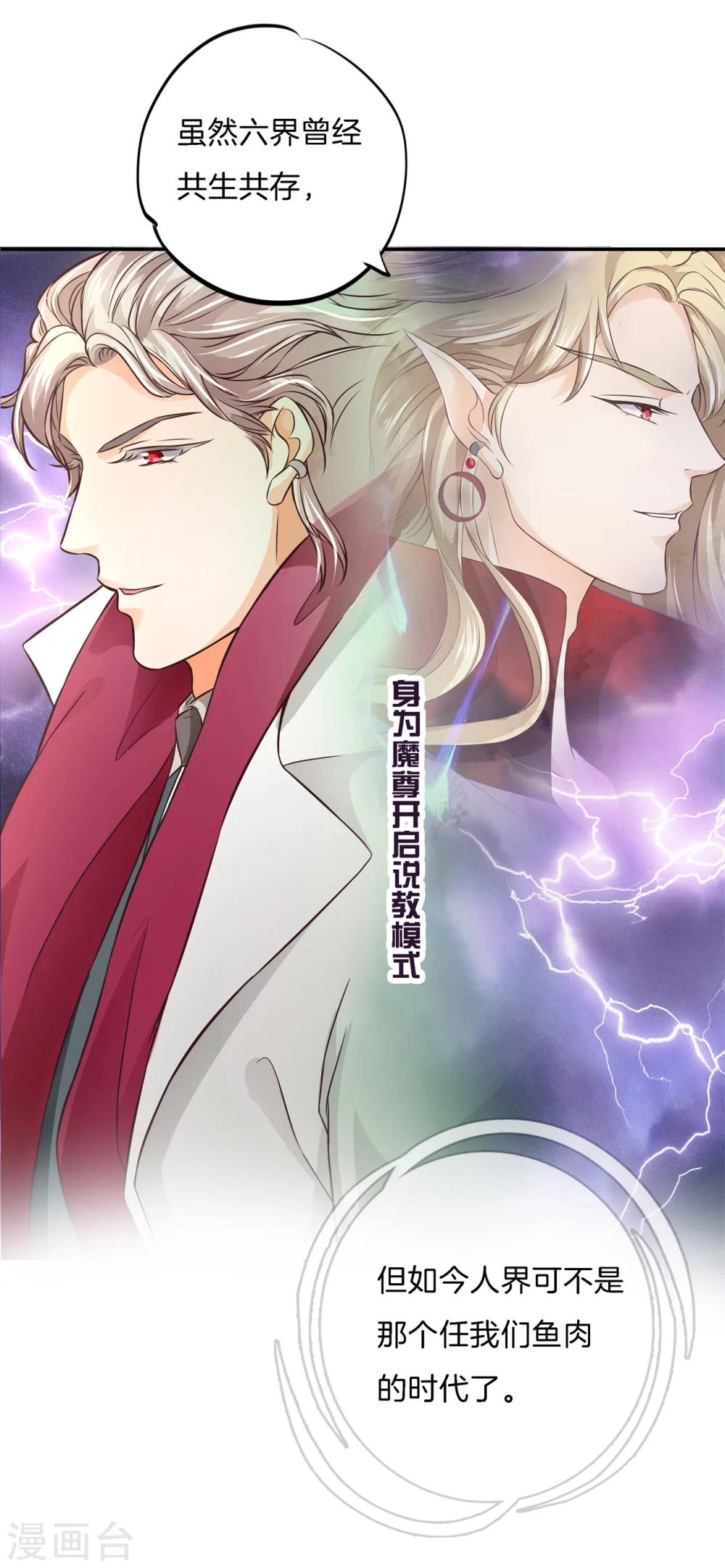 第2话 放手，总裁大人！10