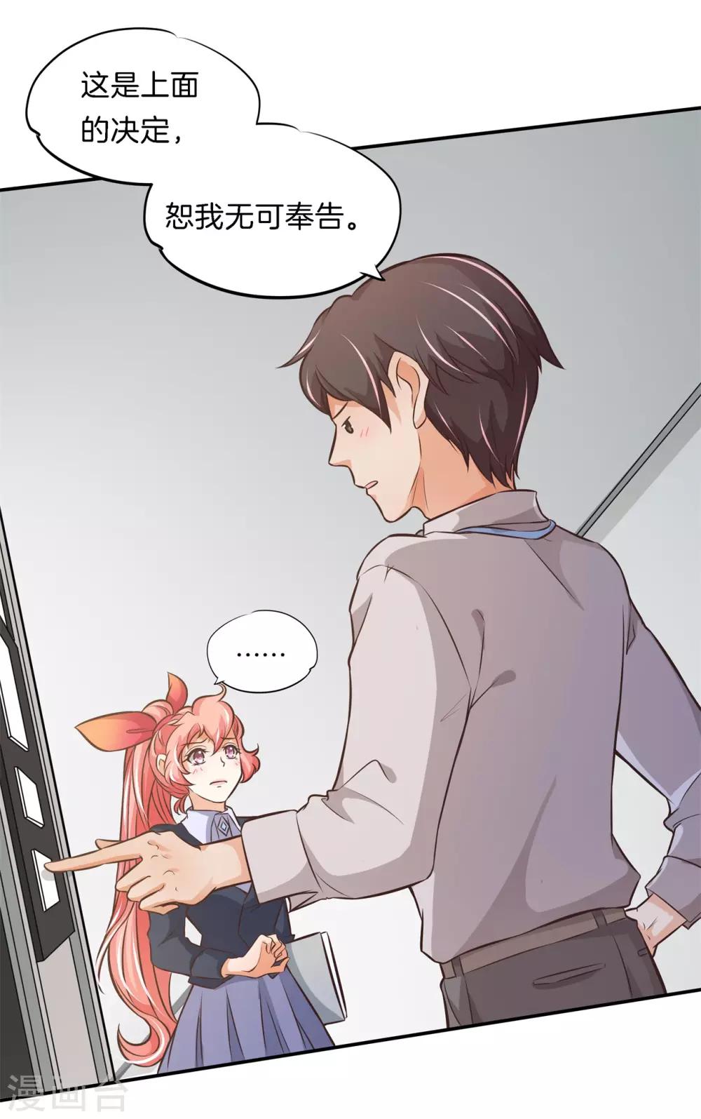 第82话 人生低谷却狭路相逢11