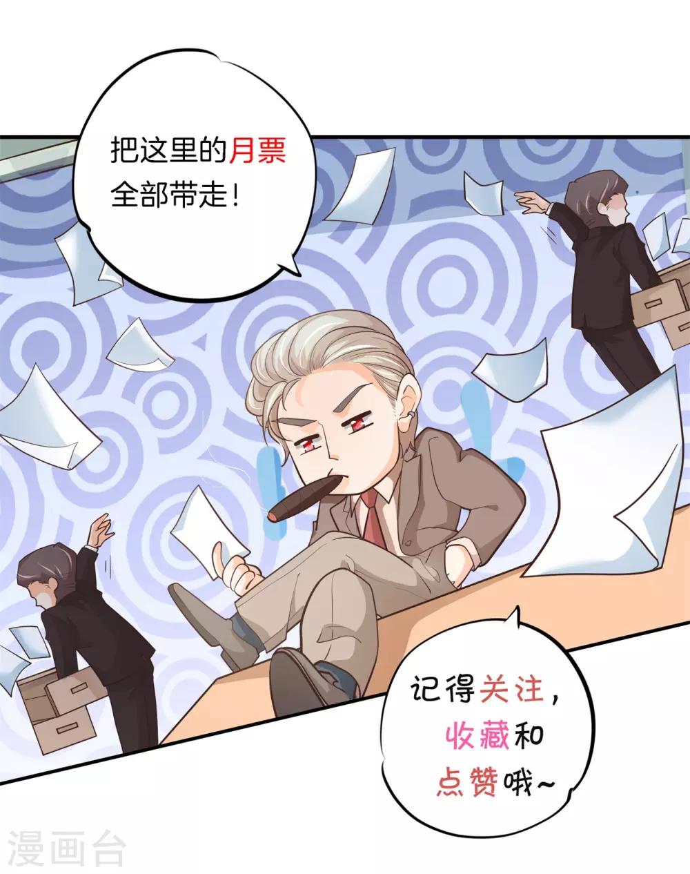 第76话 被魔尊玩坏了23