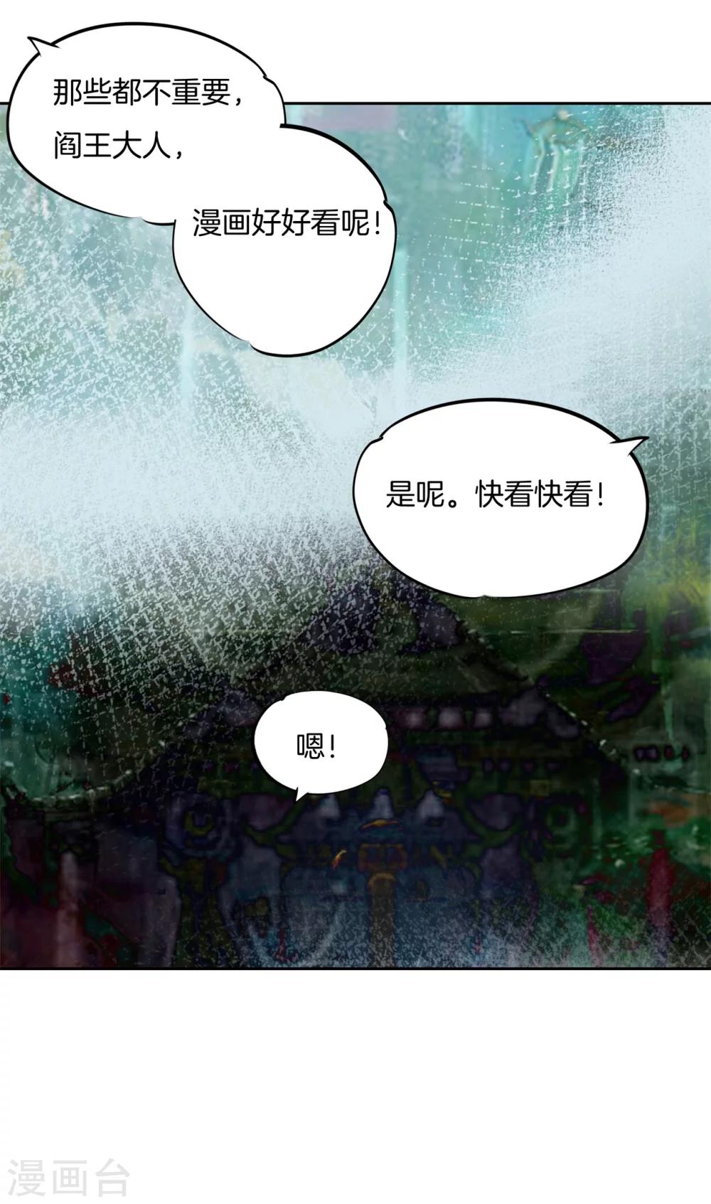 第15话 萌系阎王登场！22