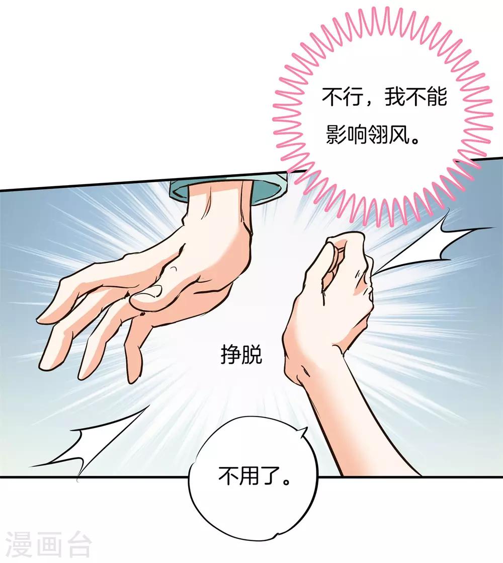 第88话 我才是她的雷霆救兵11