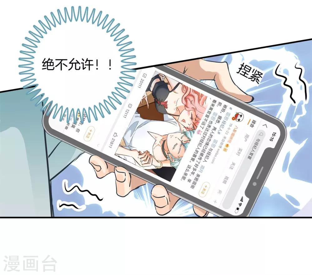 第91话 醋王养成之路11