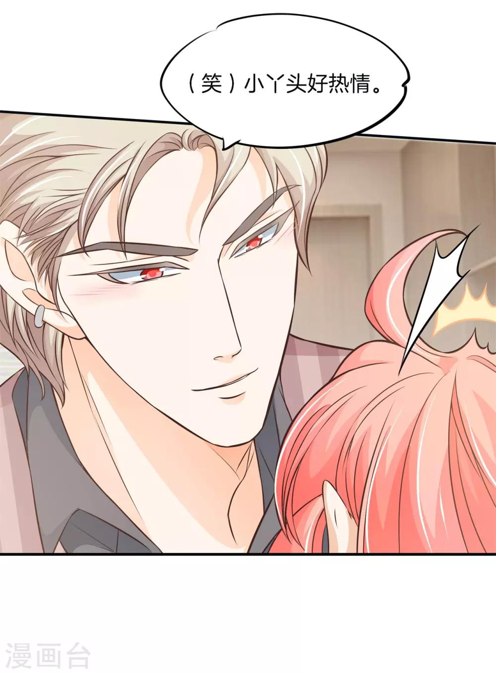 第63话 未婚妻！扑倒你？6