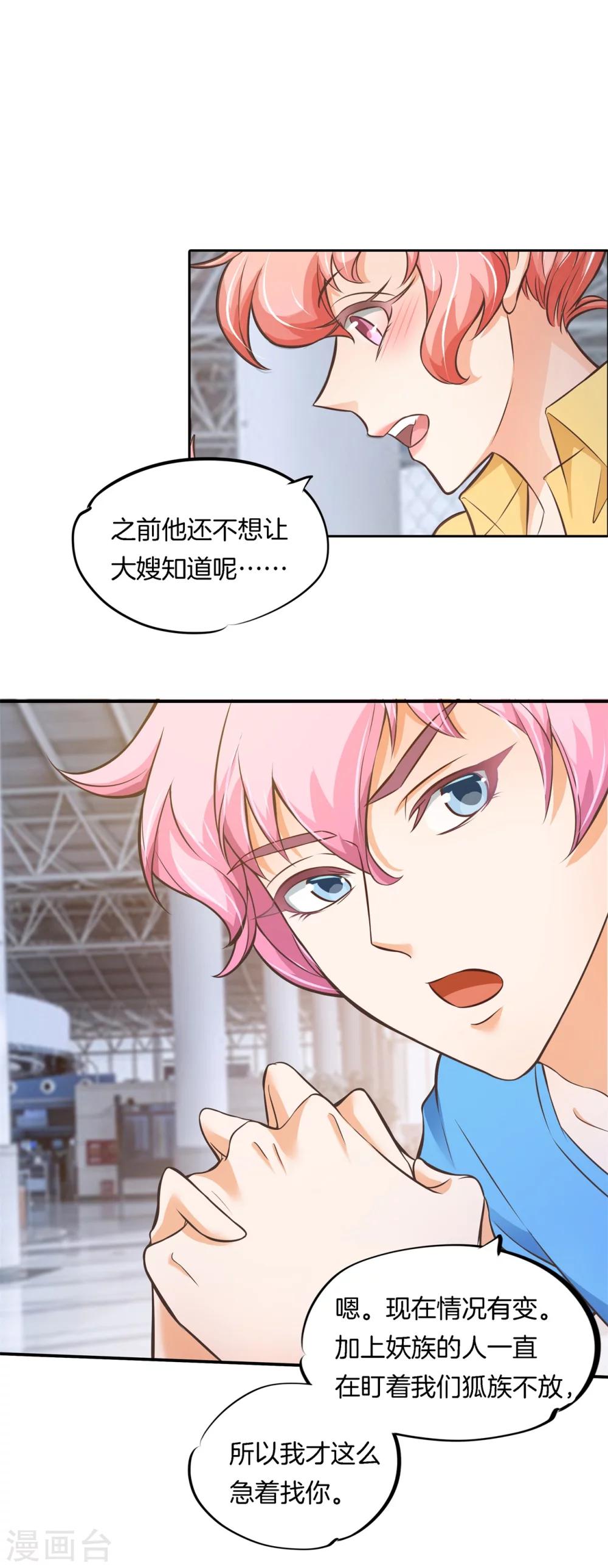 第47话 一口狗粮1