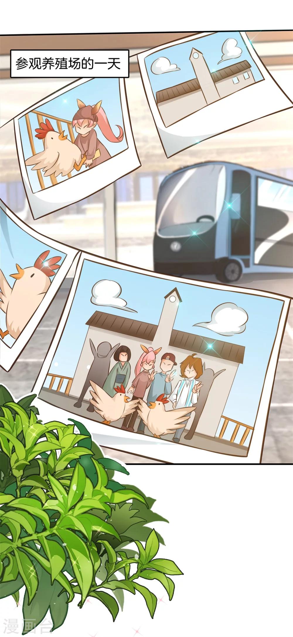 第40话 此处开车！系好安全带9