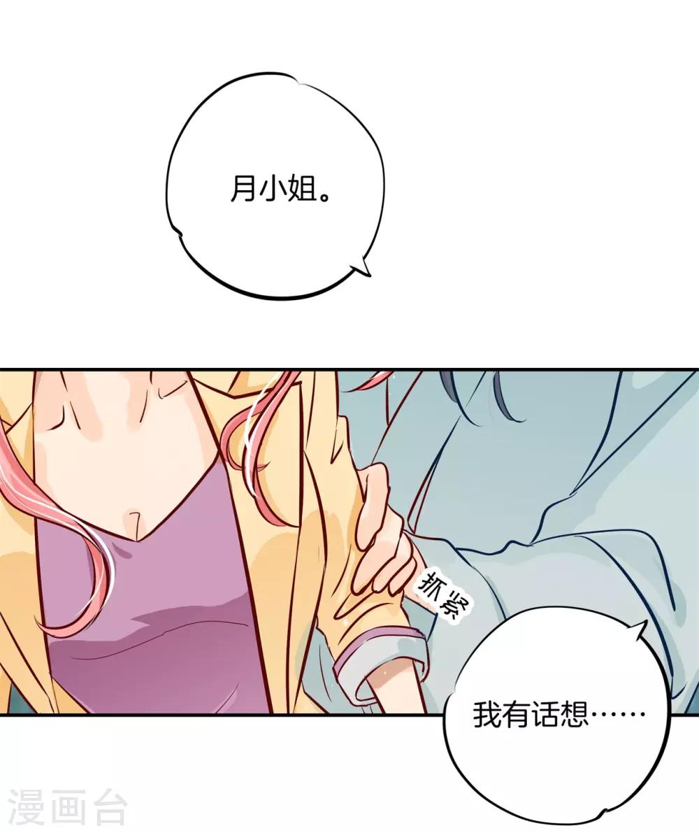 第91话 醋王养成之路0