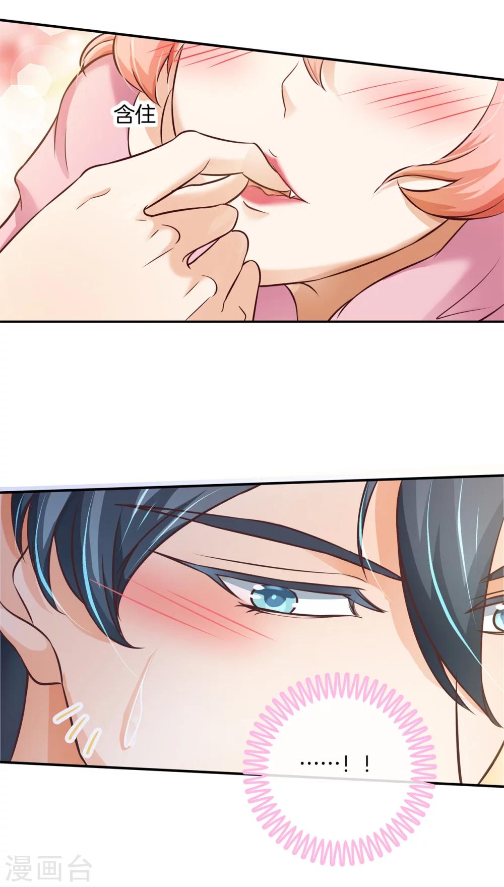 第31话 哥哥，被发现了！13