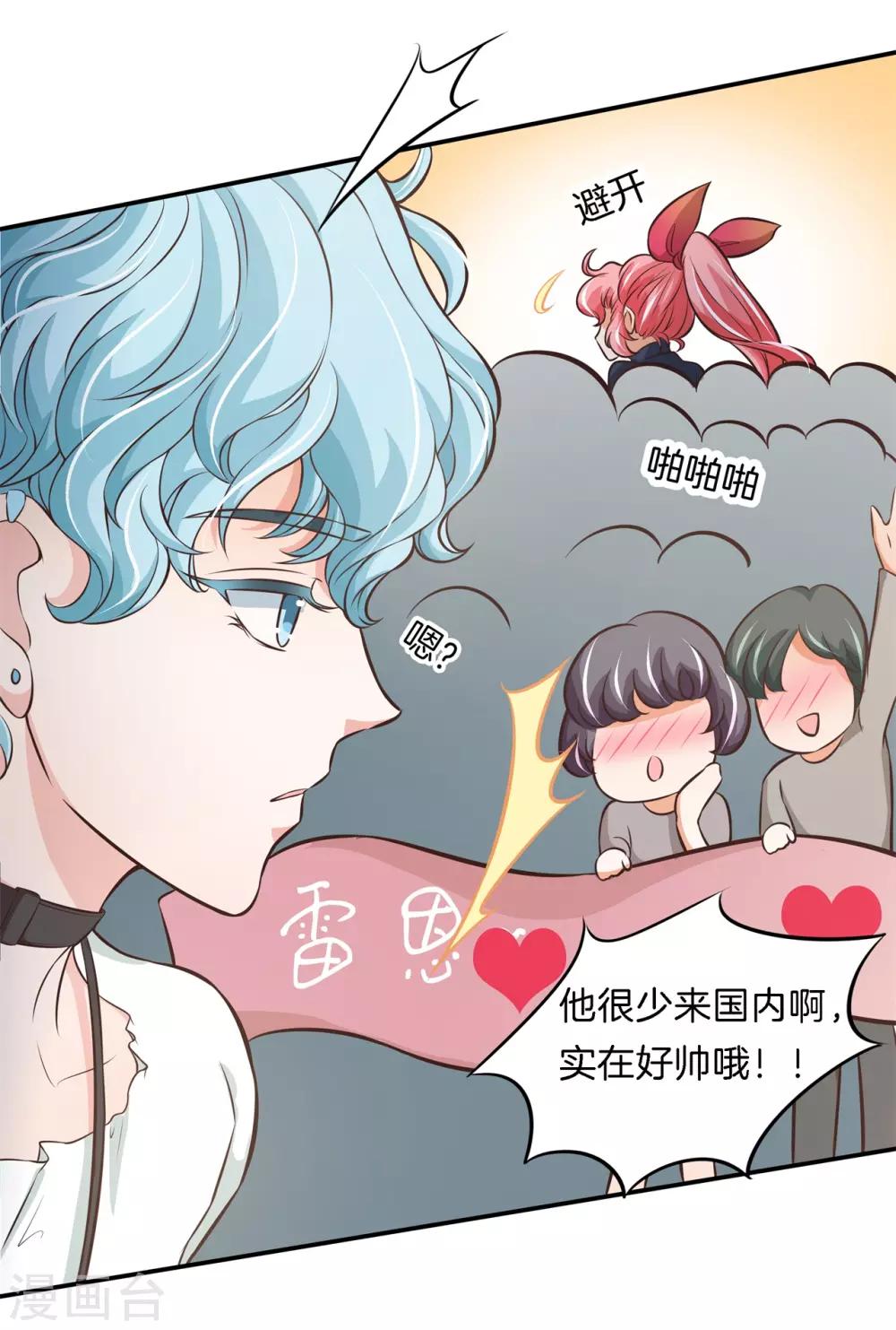 第83话 天无绝狐之路！8