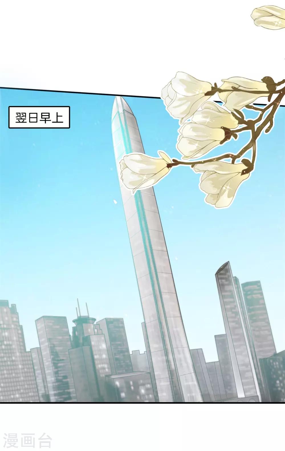 第64话 你们又瞒着我干嘛？16
