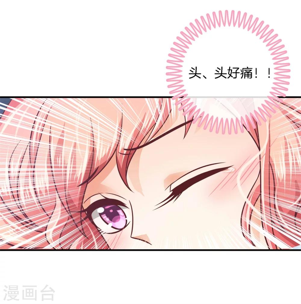 第4话 别乱碰！我们不熟6