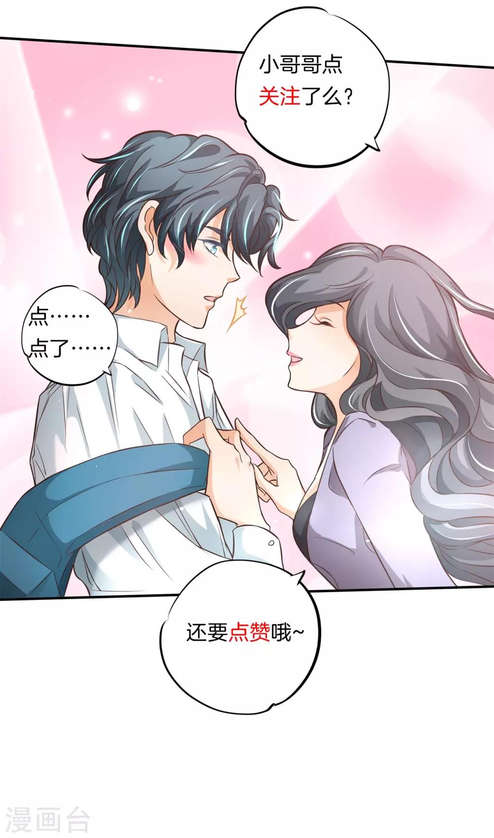 第65话 每个人都有秘密，你的秘密23