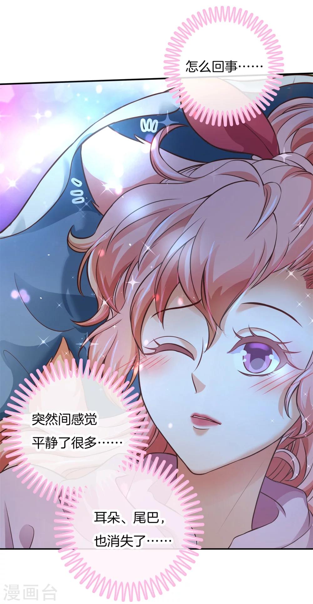 第31话 哥哥，被发现了！9