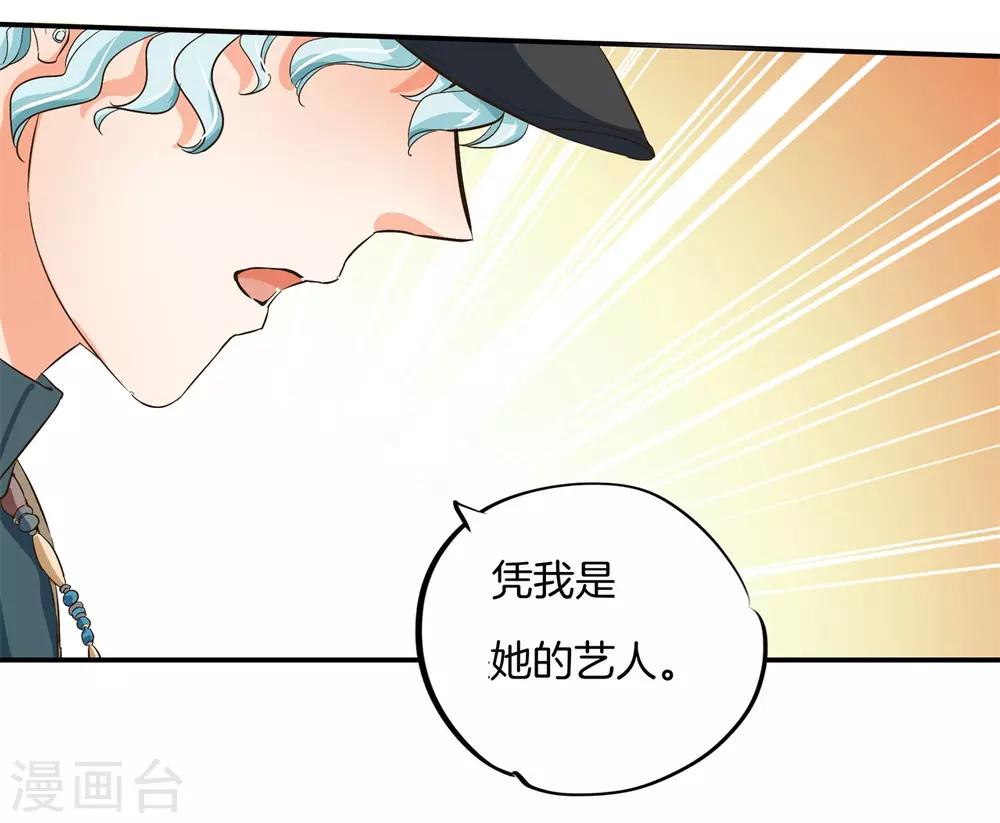 第88话 我才是她的雷霆救兵17