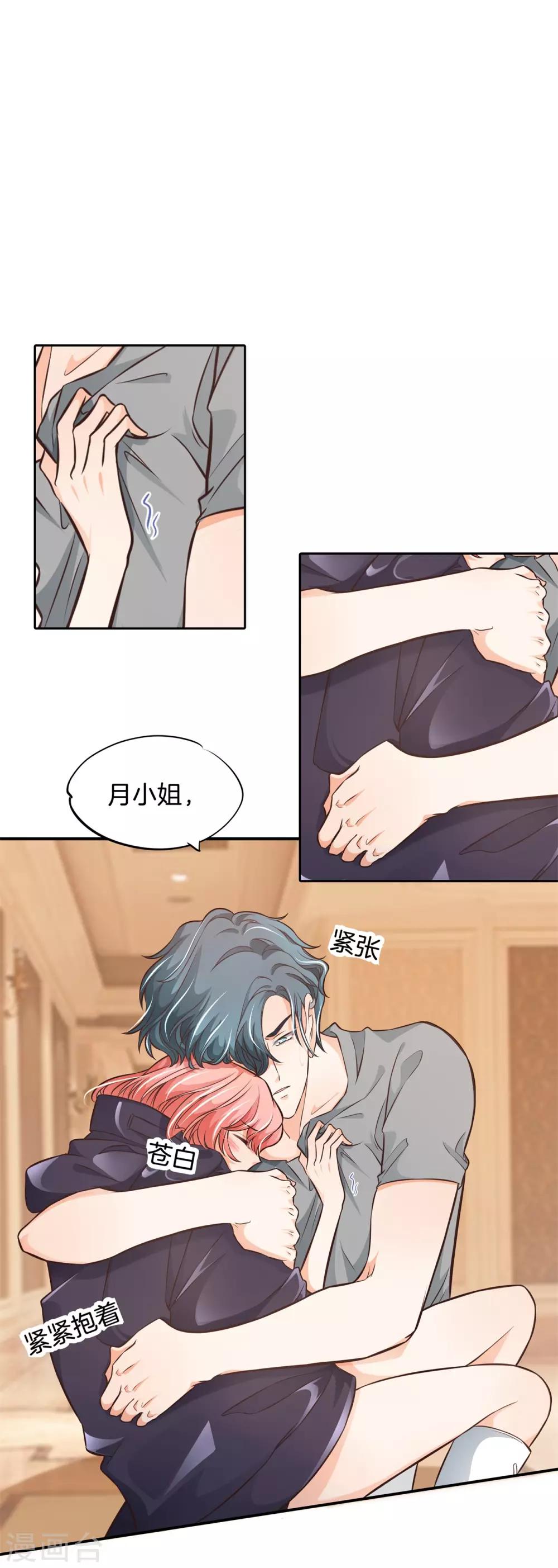 第61话 趁我昏迷时竟然1
