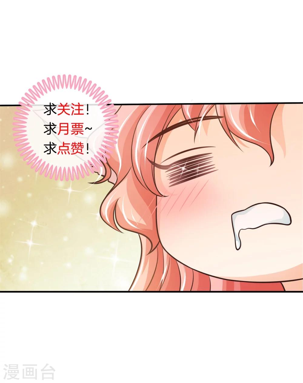 第44话 呆在我身边22