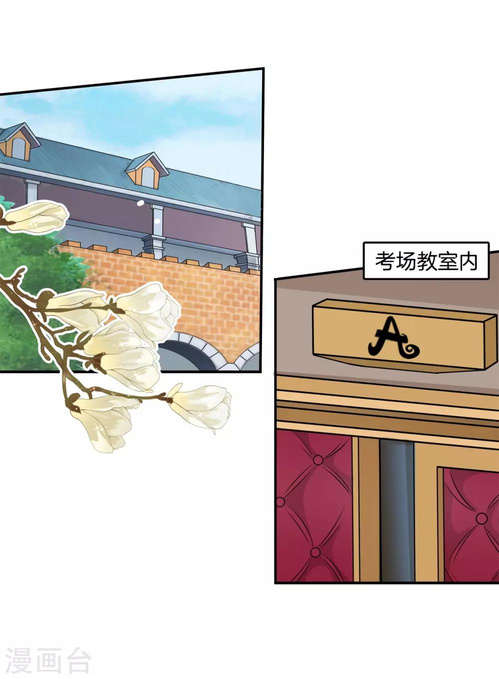第66话 十字路口的抉择14