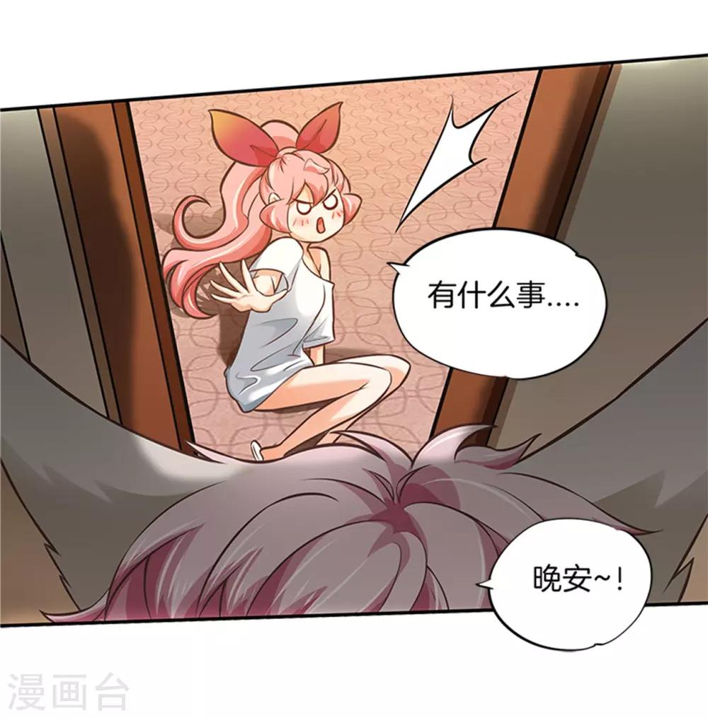 第48话 有猫腻！17