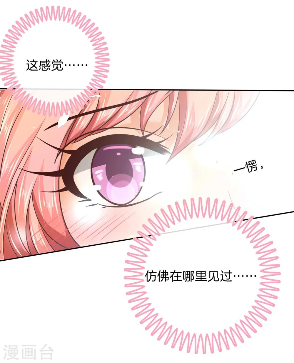 第4话 别乱碰！我们不熟2