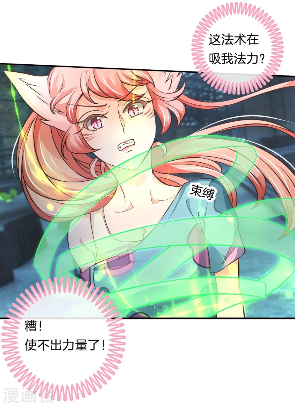 第42话 救场白马王子3
