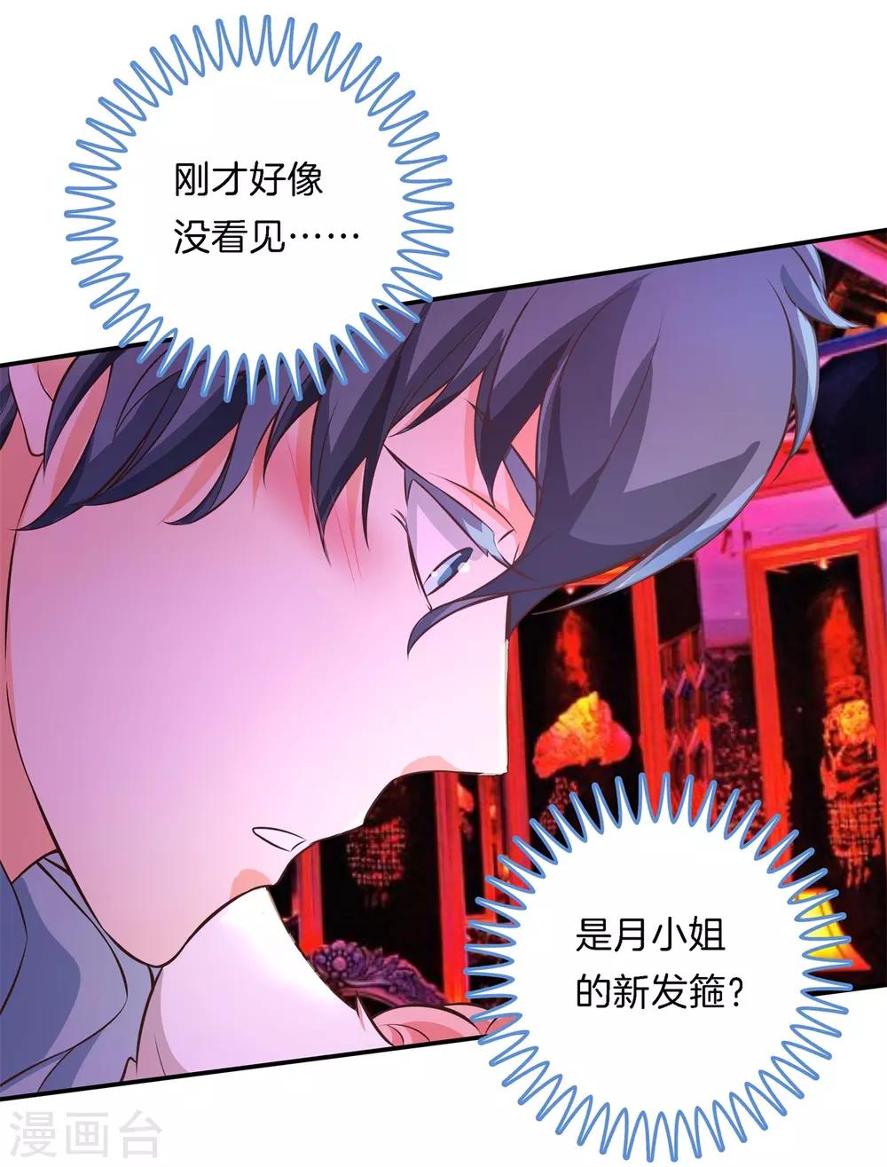 第85话 酒后才能吐真言？9
