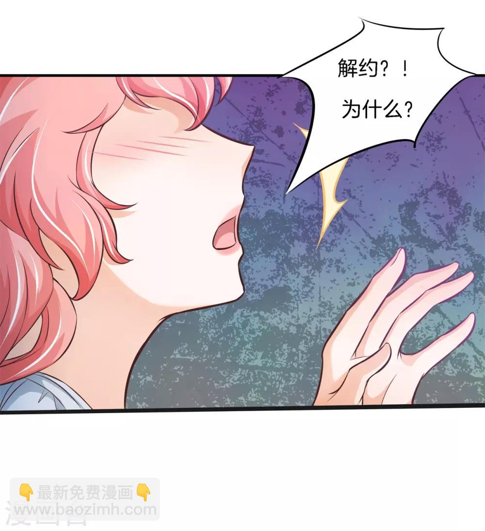 第70话 亲完就翻脸的男神？10