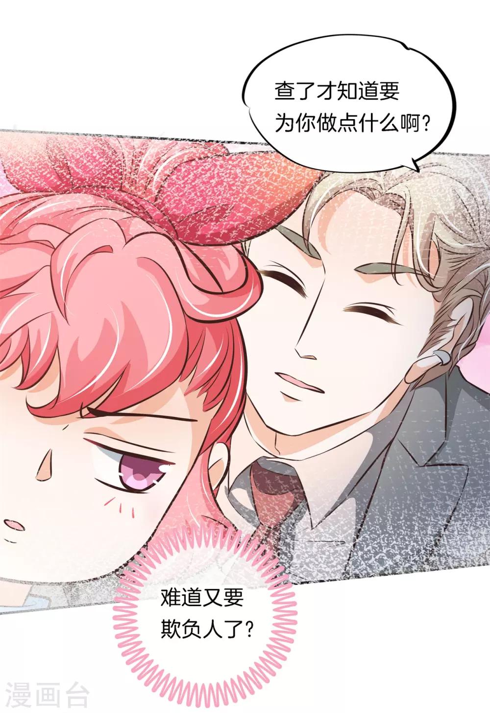 第78话 黑卡的诱惑14