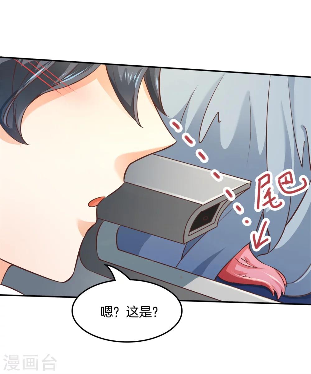 第31话 哥哥，被发现了！2