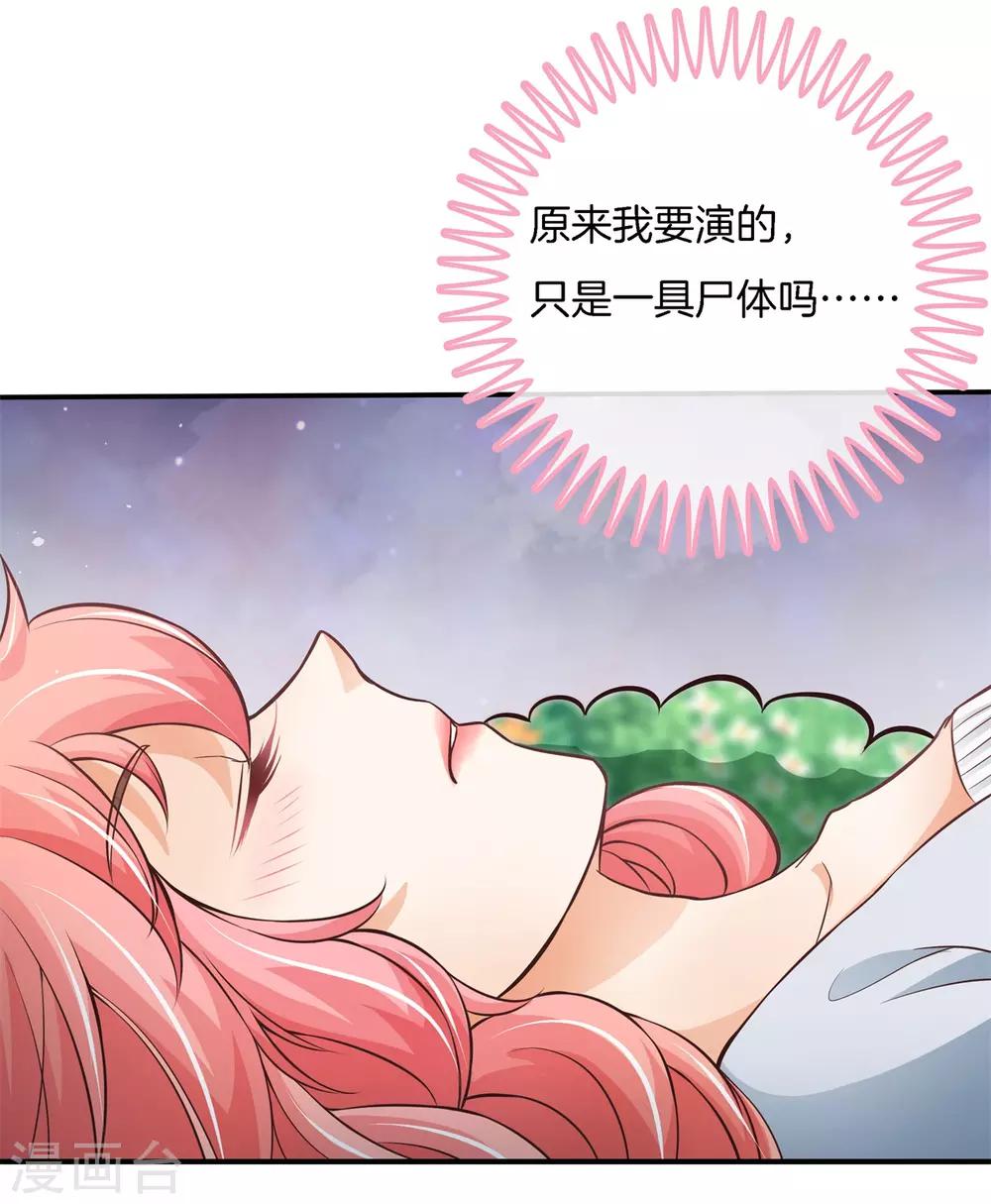 第69话 居然有吻戏？！3