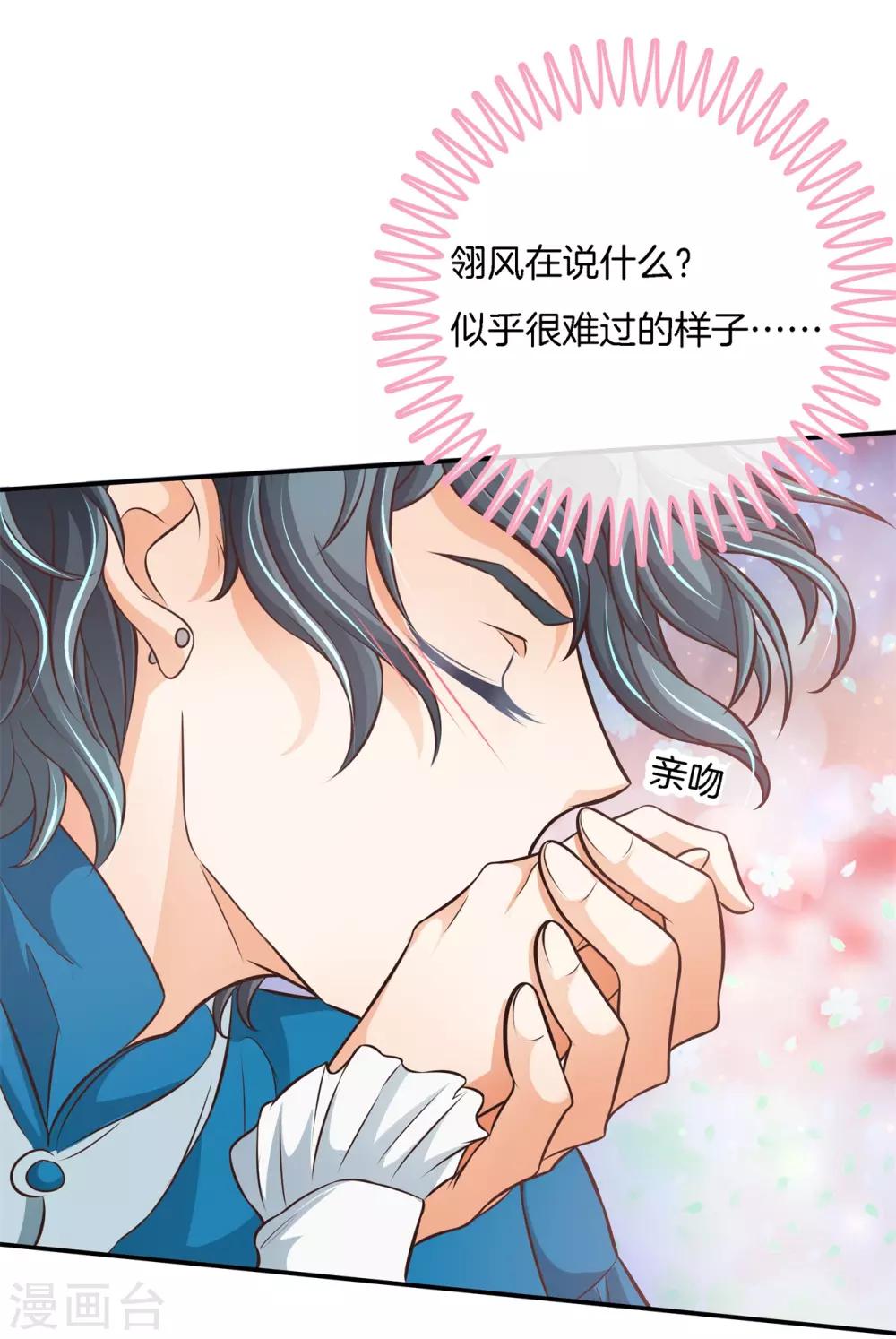 第69话 居然有吻戏？！5