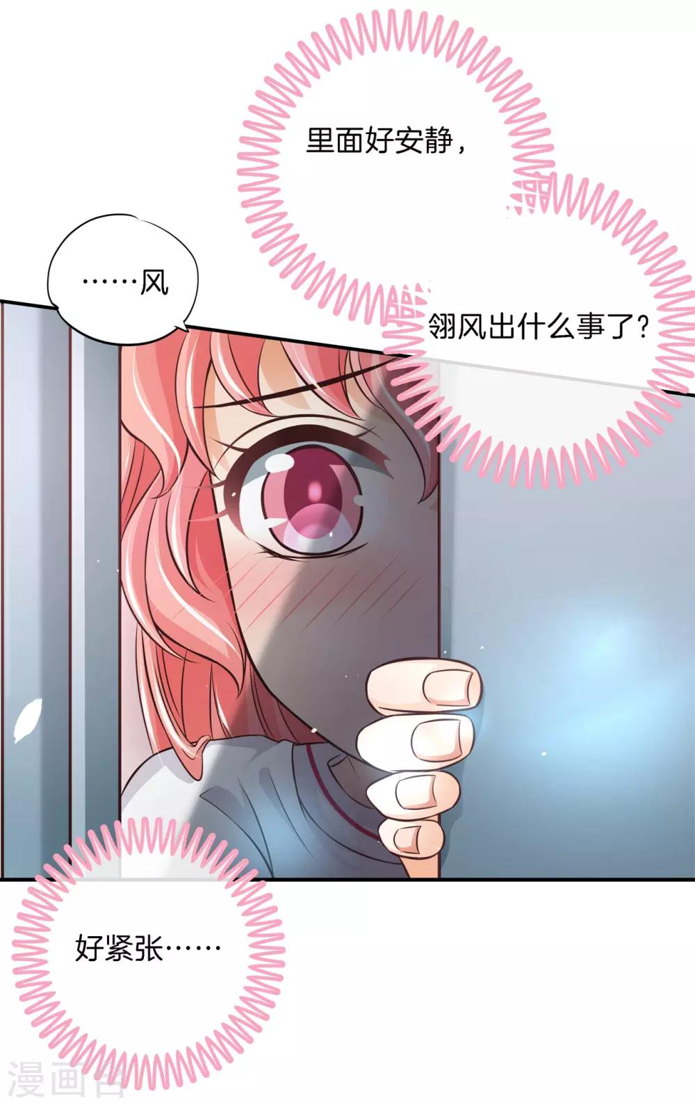 第68话 你的愿望，我来实现7
