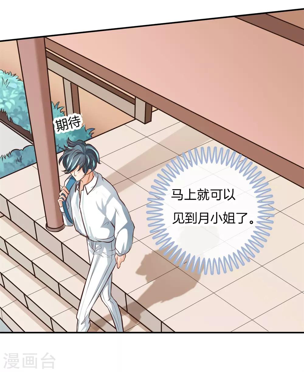 第65话 每个人都有秘密，你的秘密15