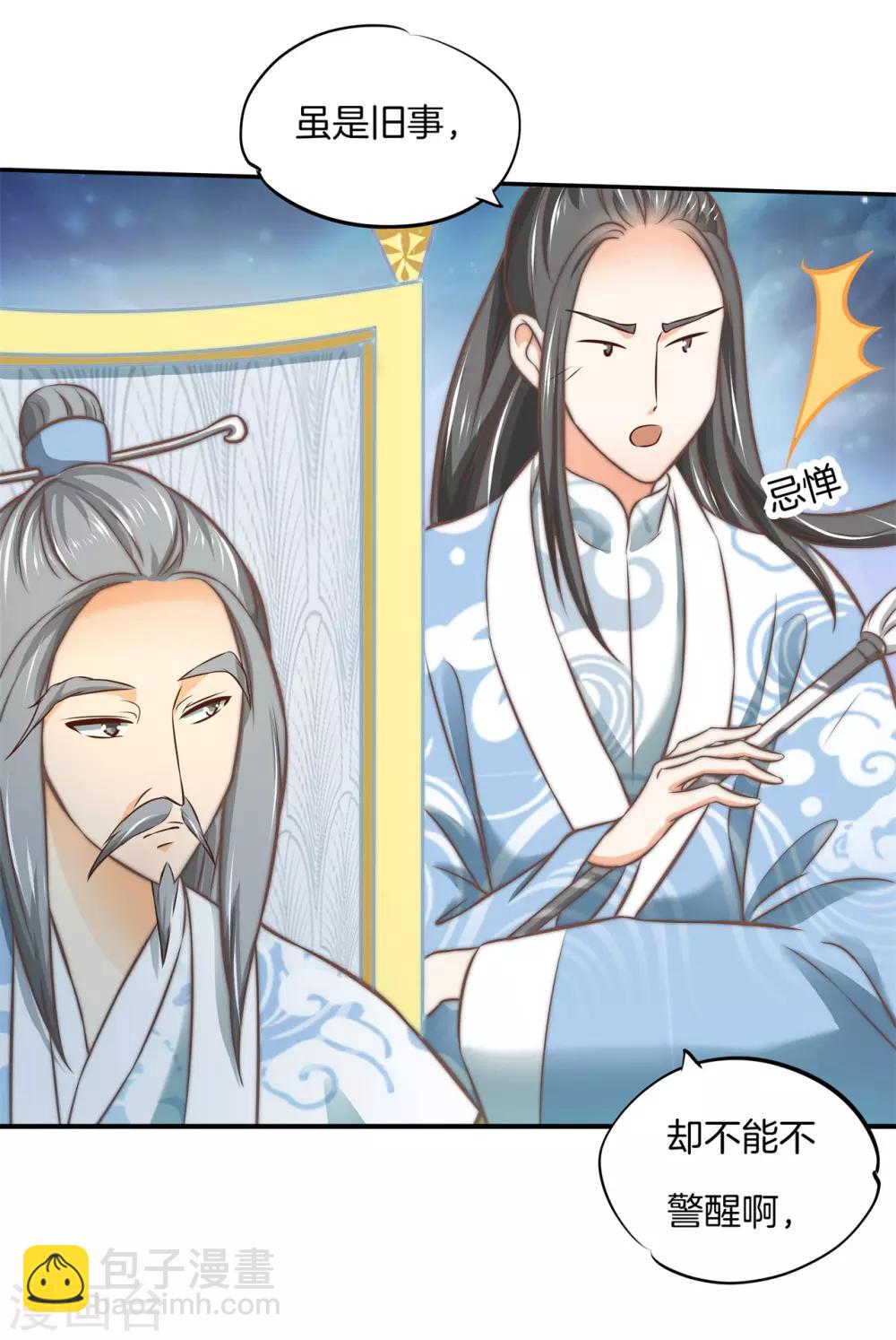 第54话 没你在我有多难熬7