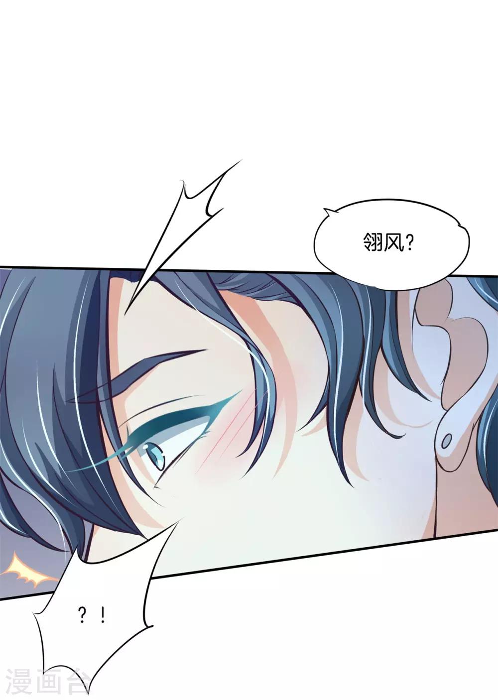 第67话 情敌登场，我不想输1