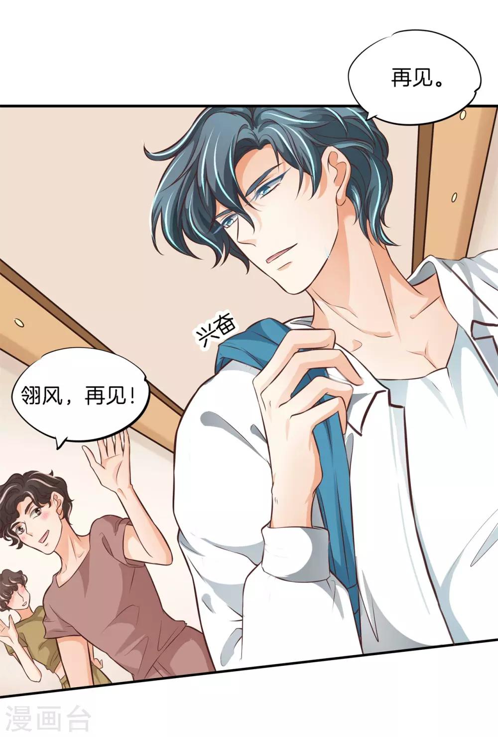 第65话 每个人都有秘密，你的秘密14
